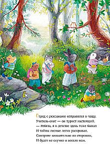 Vana metsa muinasjutud. Jalutuskäik metsas