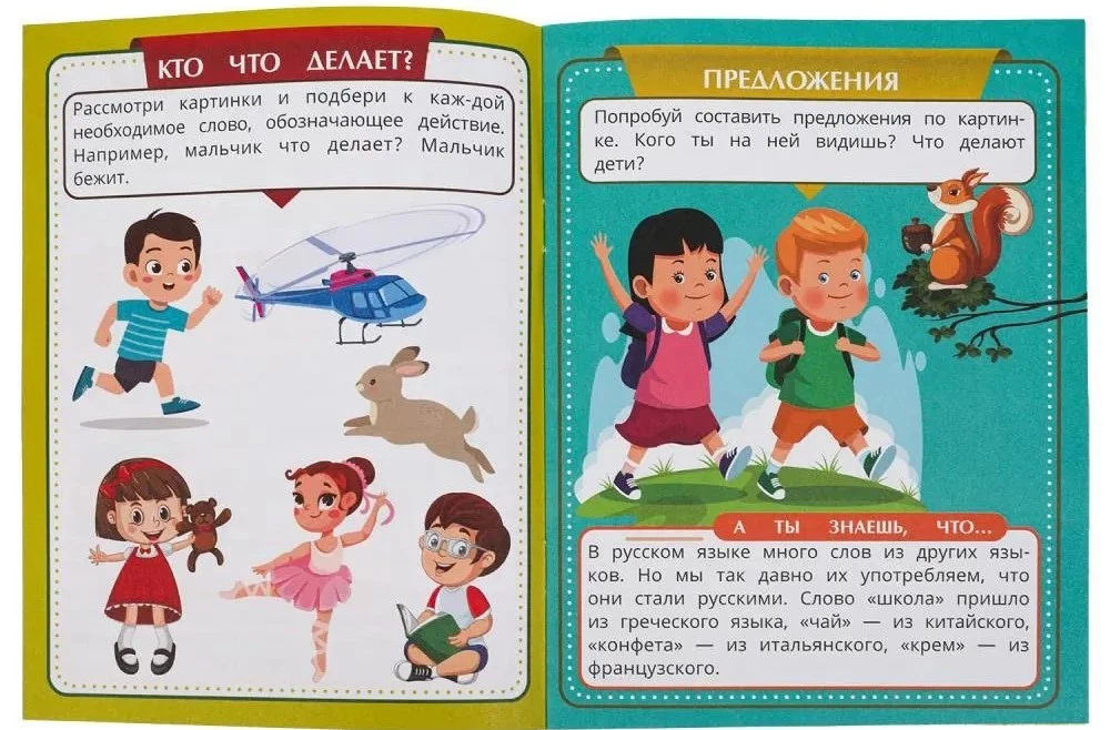 Wir entwickeln Sprache