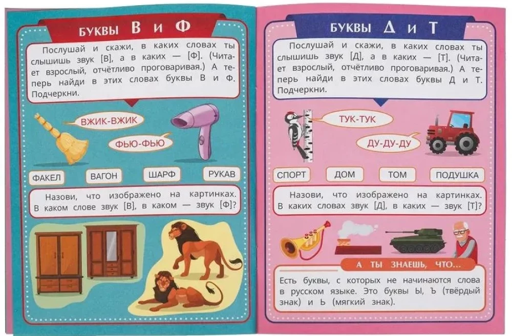 Wir lernen Buchstaben und Laute