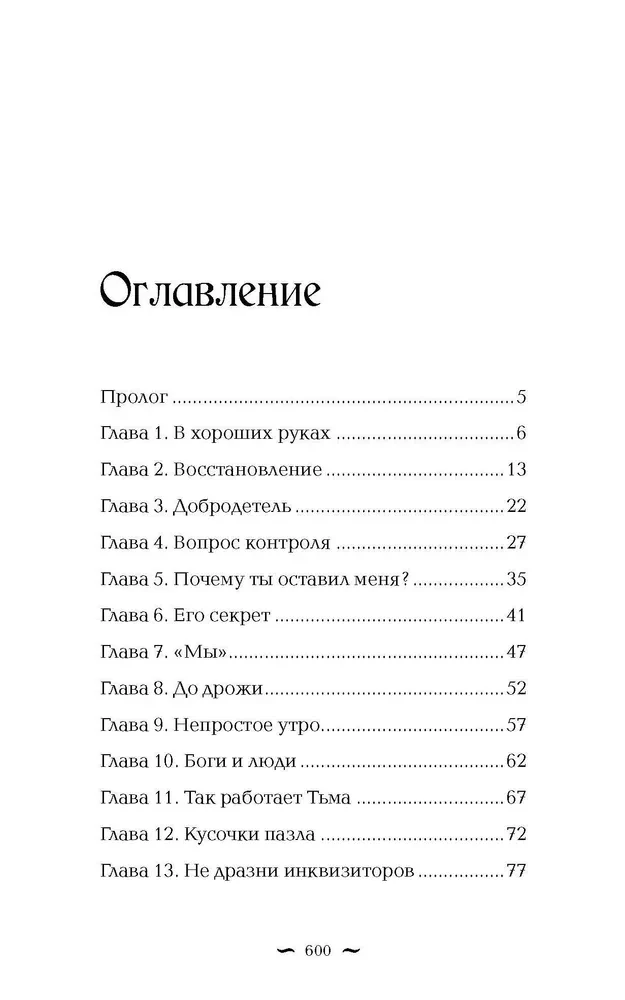 И всюду тьма