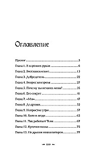 И всюду тьма