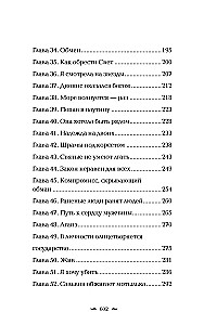 И всюду тьма