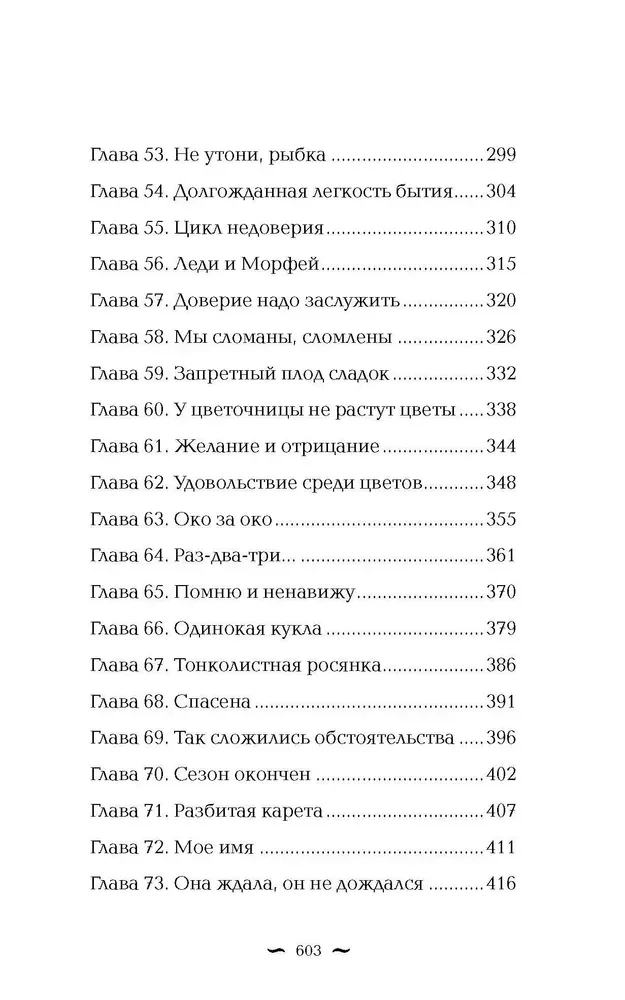 И всюду тьма