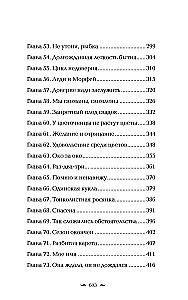 И всюду тьма