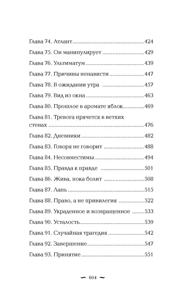 И всюду тьма