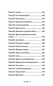 И всюду тьма