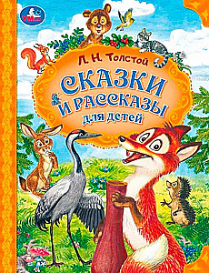 Bajki i opowieści dla dzieci