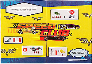Rätsel. Lahenda mõistatused. Hot Wheels. Meistrite võistlus