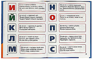 Logopedyczny abecadło