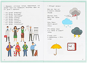 Developing Speech