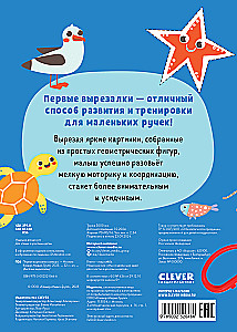 Pierwsza wycinanka dla malucha