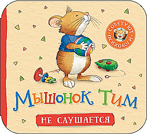 Pelėdžiukas Timas neklauso