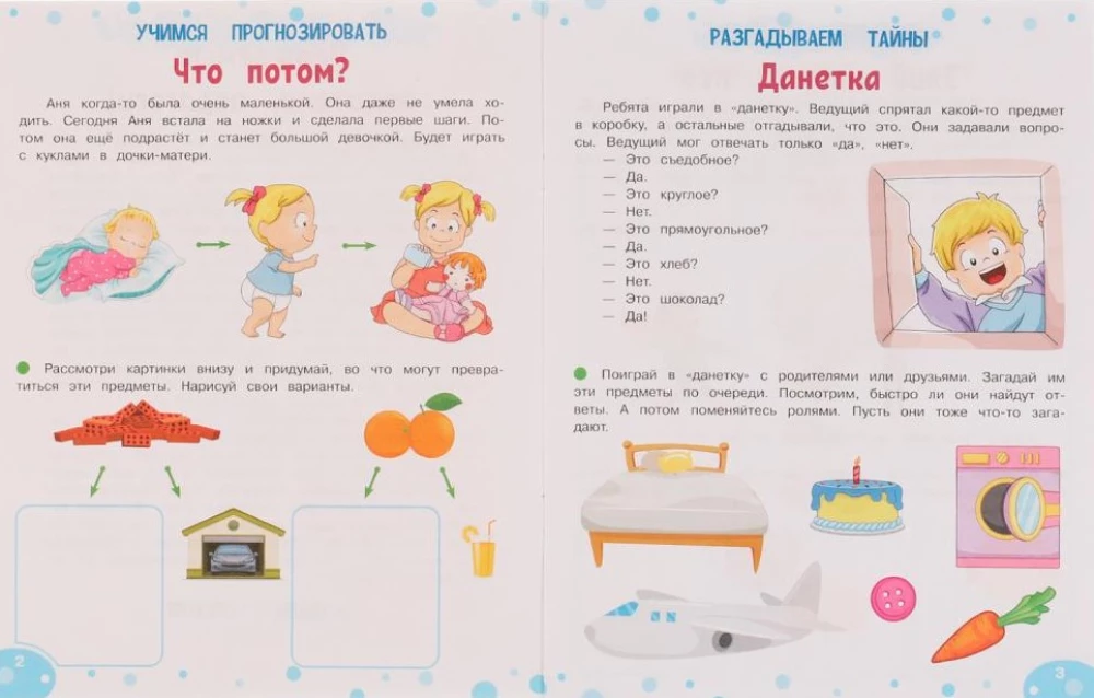 Entwicklung kreativen Denkens