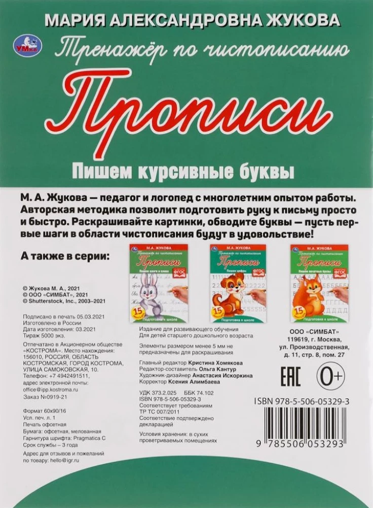 Trenažieris radošās domāšanas attīstīšanai