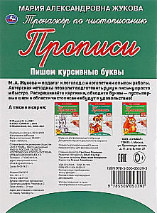 Trenažieris radošās domāšanas attīstīšanai
