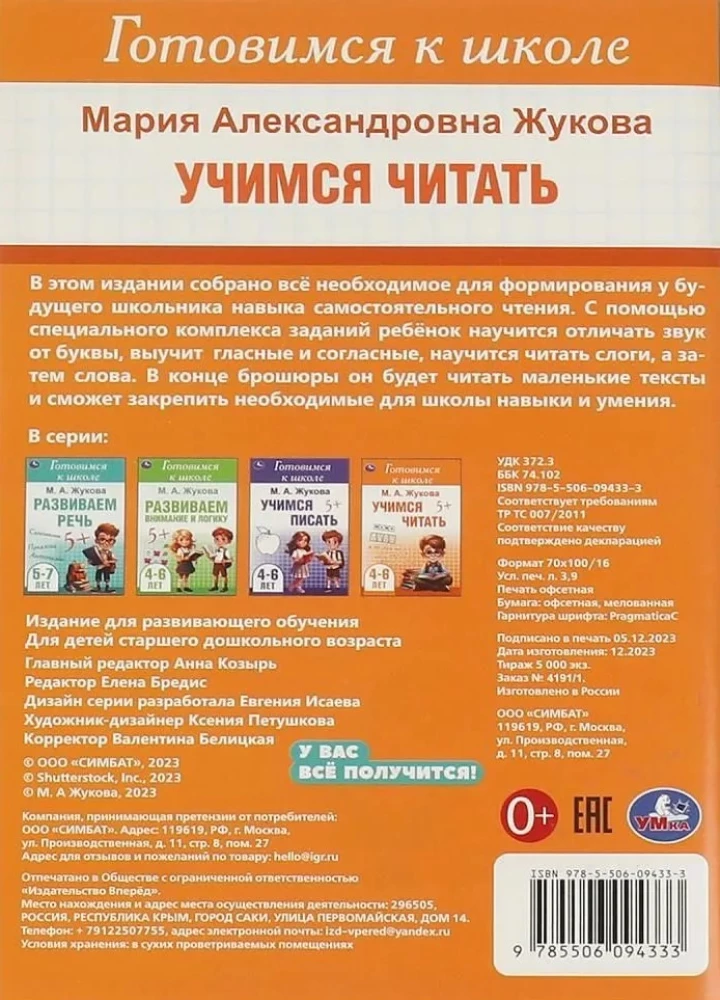 Uczymy się czytać