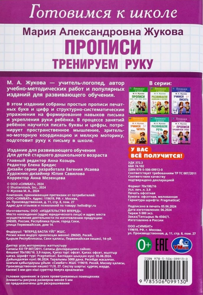 Trenujemy rękę. Wzory