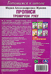 Trenujemy rękę. Wzory