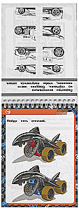 Stardis! Tähelepanu! Arendav märkmik. 45 mängu teel. Hot Wheels