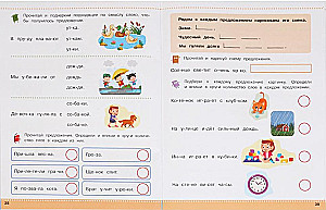 Silbenlesen. 6-7 Jahre. Bald in der Schule