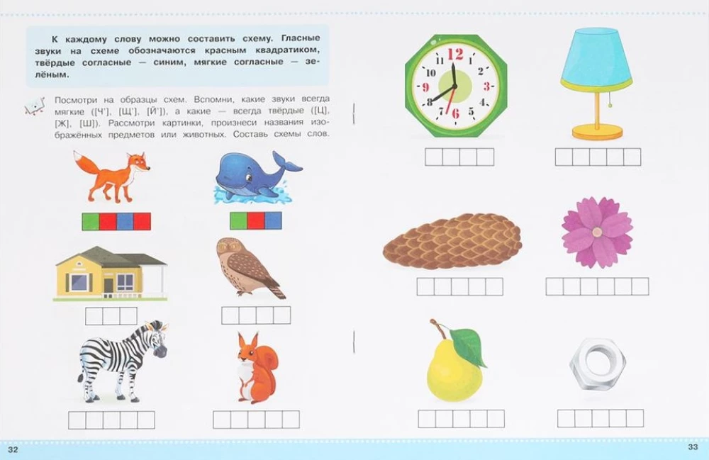 Lernen wir die Buchstaben kennen. Bald zur Schule. 6-7 Jahre