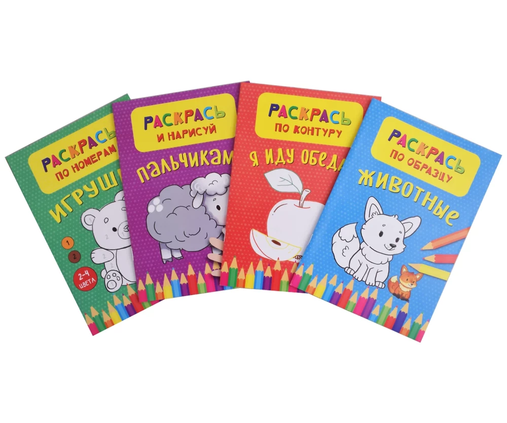 Spalvinimo knygelės mažyliams. Rinkinys-1 (komplektas iš 4 vienetų)