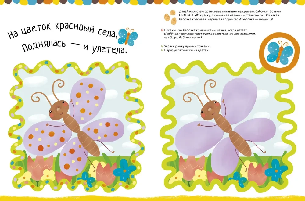 Uzorova-Nefedova. Piešiame delnomis ir pirštukais. Pusiau rutulinis piešimas