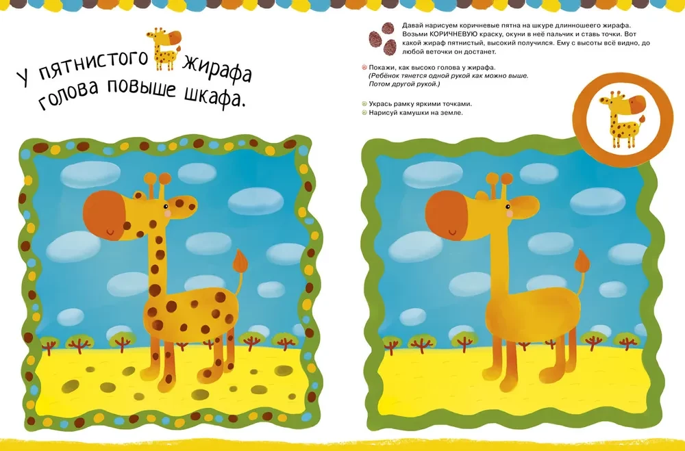 Uzorova-Nefedova. Piešiame delnomis ir pirštukais. Pusiau rutulinis piešimas