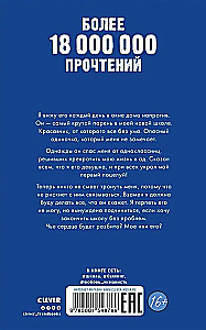 On the Fragments of Your Heart. Your Heart Will Be Broken (set of 2 books)
