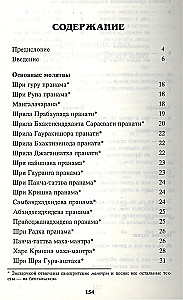 Ačarijų vaišnavų giesmės