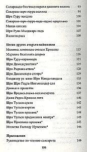 Ačarijų vaišnavų giesmės