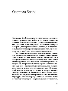 Minu keha uned. Tervisliku puhkuse saladused