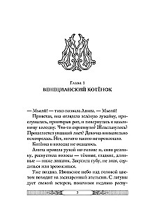 Kadunud linn. Raamat 7