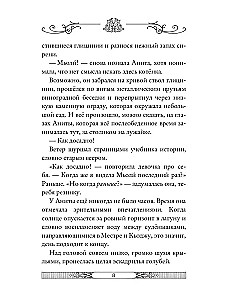 Kadunud linn. Raamat 7