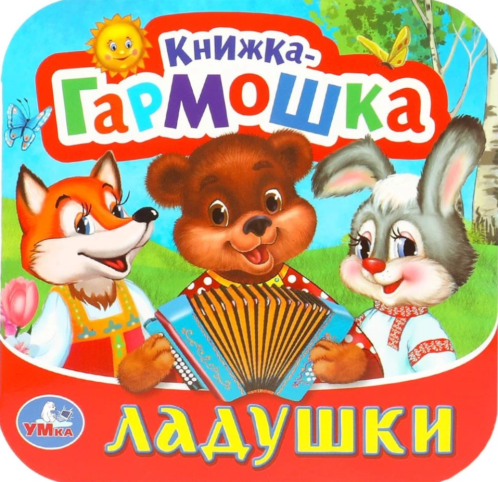 Knyga-ormona - Laduki