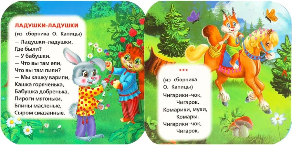 Knyga-ormona - Laduki