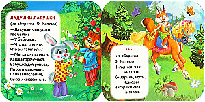 Knyga-ormona - Laduki