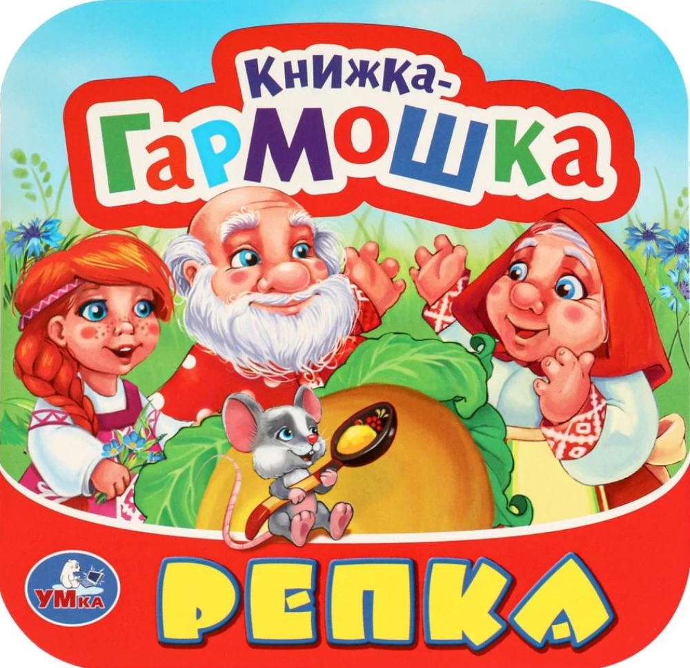 Knyga - Ropė