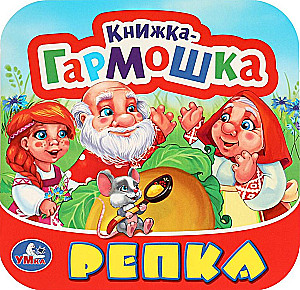 Knyga - Ropė