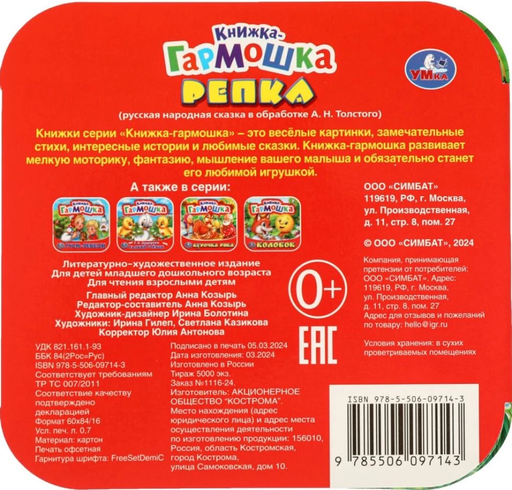 Knyga - Ropė