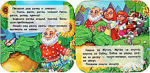Knyga - Ropė