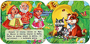 Knyga - Ropė