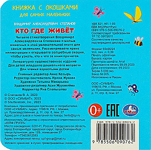 Knyga su langeliais - Kas kur gyvena