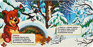 Knyga su langeliais - Kas kur gyvena