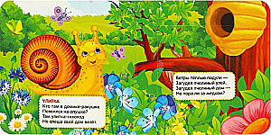 Knyga su langeliais - Kas kur gyvena