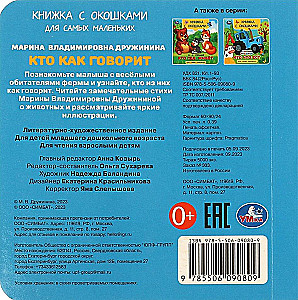 Książka z okienkami - Kto jak mówi