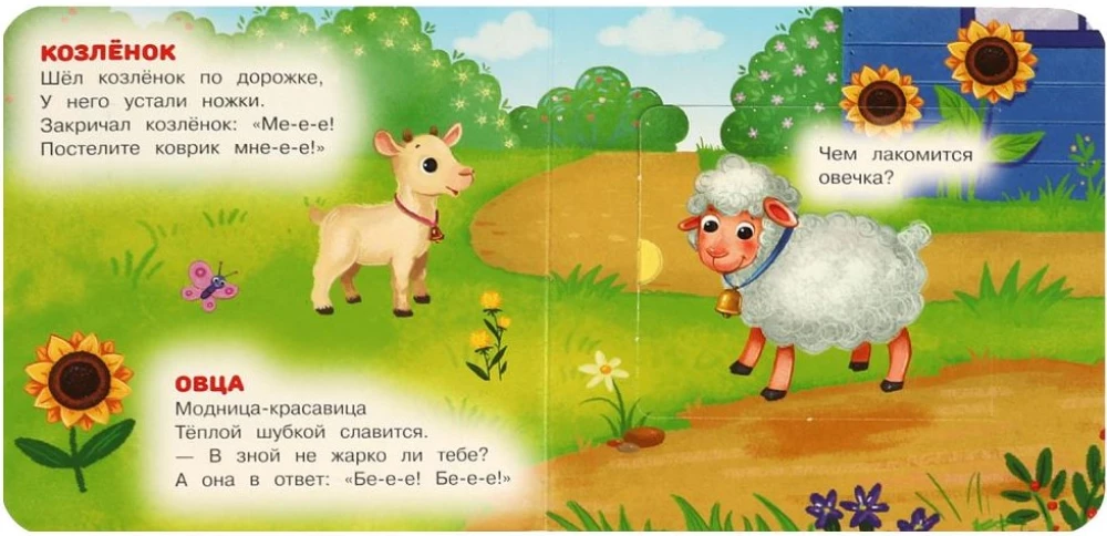 Książka z okienkami - Kto jak mówi