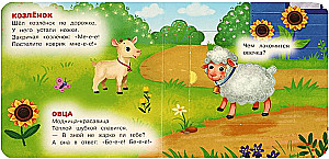 Książka z okienkami - Kto jak mówi