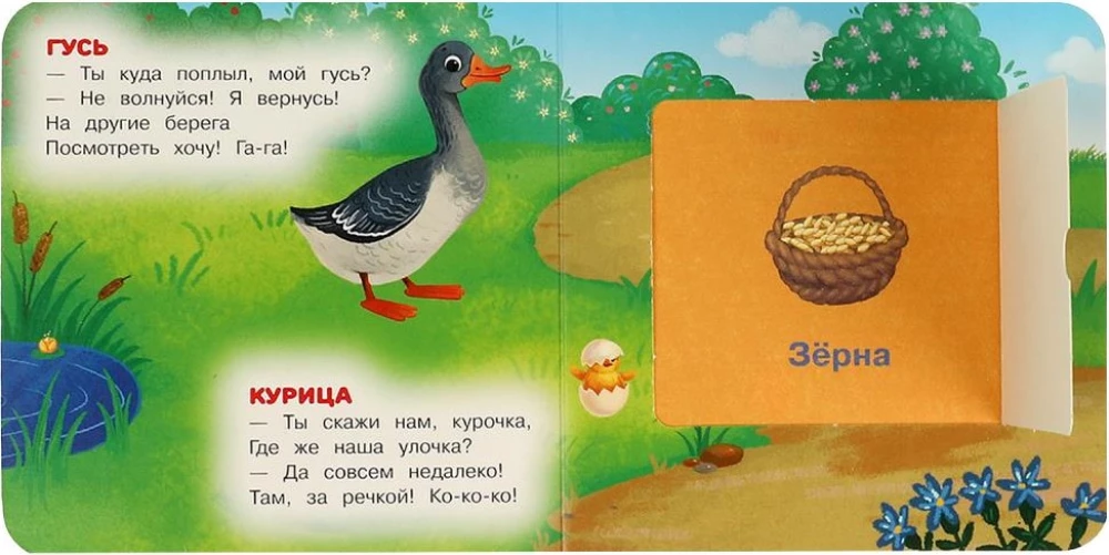 Książka z okienkami - Kto jak mówi