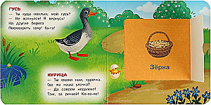 Książka z okienkami - Kto jak mówi
